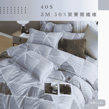 【帕瑪PAMA】40S 50%萊賽爾纖維兩用被床包組/雙人加大/淺憶歲月