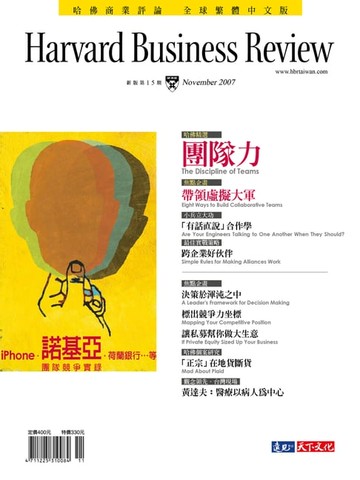 【電子書】團隊力/第15期