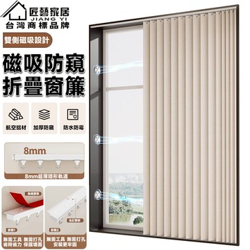【匠藝家居】磁吸窗簾布 遮光 防窺 加厚隔音窗簾 吸音窗簾 高檔窗簾 落地窗窗簾 臥室陽台打孔掛鉤穿桿窗廉 防水防霉