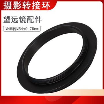 Datyson望遠鏡配件M48x0.75mm外螺紋轉M54X0.75mm外螺紋5P9880C