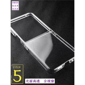 新款大視窗透明素材適用三星折疊zflip5大視窗保護套全包硬殼zflip5手機殼硬殼