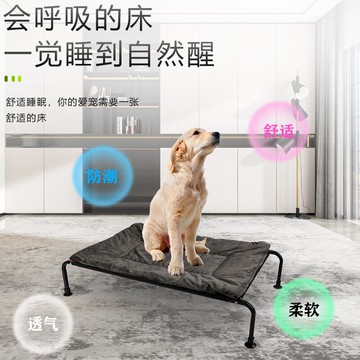 狗狗行軍床 寵物床 透氣狗床 狗窩 寵物行軍床夏天狗床離地防潮鐵藝墊子可拆洗金毛泰迪狗窩四季通用【MJ22698】