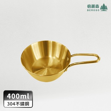 Beroso倍麗森304不鏽鋼露營便攜雪拉碗-兩色可選(有柄-400ml)