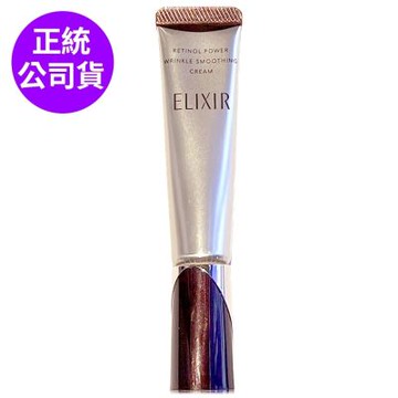 *SHISEIDO資生堂 怡麗絲爾膠原A醇超導抗皺精華15g (正統公司貨)-眼唇霜