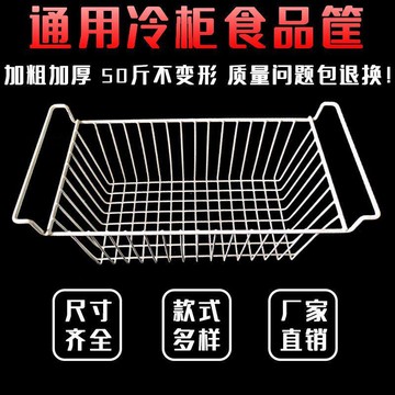 臺灣熱賣冰櫃儲物掛籃冰箱內置物架冷櫃食品筐收納吊籃宿舍整理編掛式掛籃FBW