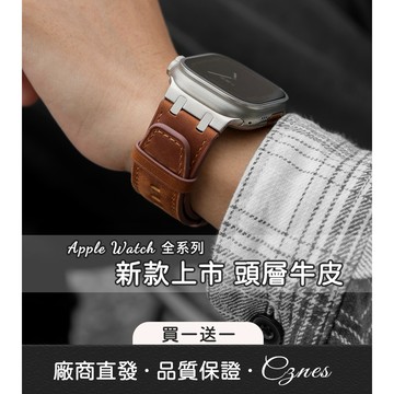 《台灣出貨》適用 APPLE WATCH 錶帶 Ultra S11 S10 AP瘋馬皮錶帶 真皮錶帶 男士錶帶 46mm