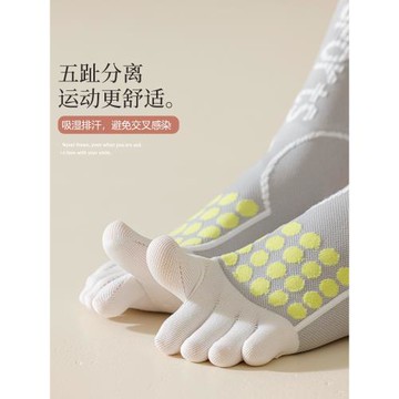 五指襪子女專業運動壓力襪健身跑步中筒襪普拉提瑜伽防滑分趾襪