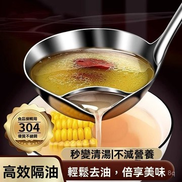 🔥臺灣出貨24H🔥304不銹鋼隔油勺濾油濾油漏勺湯勺家用盛湯勺子神器油湯分離hhfoof