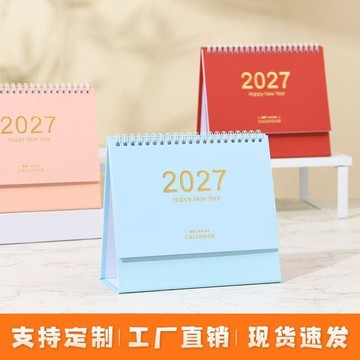 2027年羊年韓版特大臺歷大格子記事桌面辦公家用計劃表廣告可定製