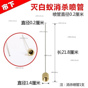 # c886t 推薦  滅白蟻消殺噴管工具 螞蟻蟑螂消殺 臭蟲噴霧器 裝修噴霧器 消毒噴水 噴霧器