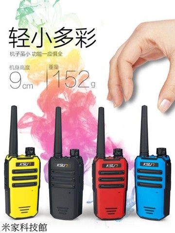 對講機【一對價】ksun對講機民用公里大功率對機講器戶外手持50迷你小型 雙11全館免運