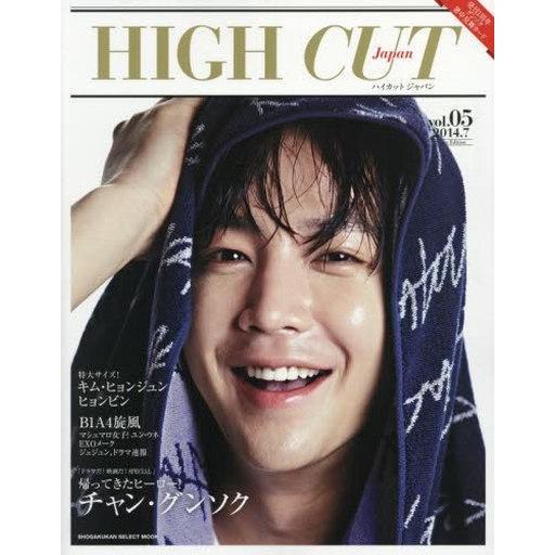 中古韓流雑誌 HIGH CUT Japan Vol.5