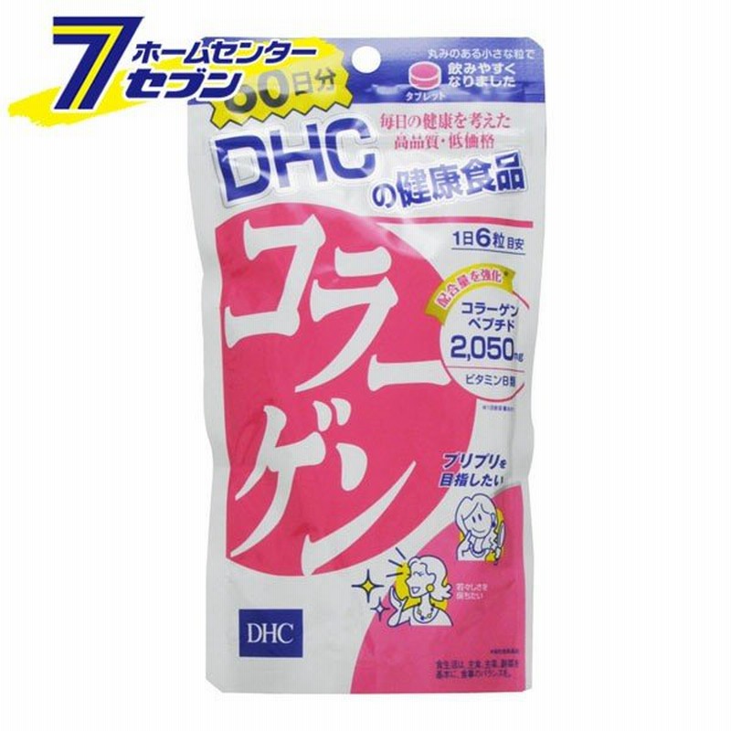 コラーゲン 60日分 360粒 サプリ コラーゲン Dhc サプリ 美容 サプリ 肌荒れ 栄養補助食品 健康補助食品 通販 Lineポイント最大0 5 Get Lineショッピング