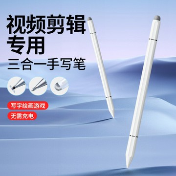 適用剪映抖音代替手指尖觸屏筆手機修圖觸摸屏視頻剪輯用電容筆【宜家良品百貨】