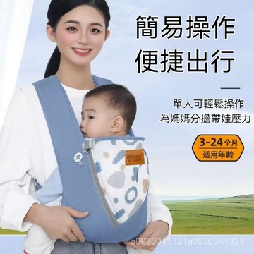 💥熱銷 背帶 背巾 揹巾 嬰兒背帶 新生兒背帶 嬰兒背巾 新生兒揹帶 前抱式背帶 嬰兒前抱式簡易背娃省力抱娃神器解放雙手