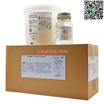 【卓越優選館】道康寧DOWSIL SE1700透明 PDMS 印刷電路板密封膠 PC鍵盤用粘合劑
