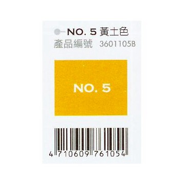【文具通】王樣廣告顏料大 土黃色[5] H5010053