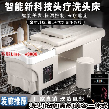 【最低價】【公司貨】泰式美容床美容院發廊店專用頭療床帶熏蒸水循環按摩加厚款洗頭床