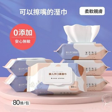 🚀現發直出🥇嬰兒手口溼巾大包帶蓋加厚80抽兒童清潔寶寶新生兒溼紙巾廠家批發