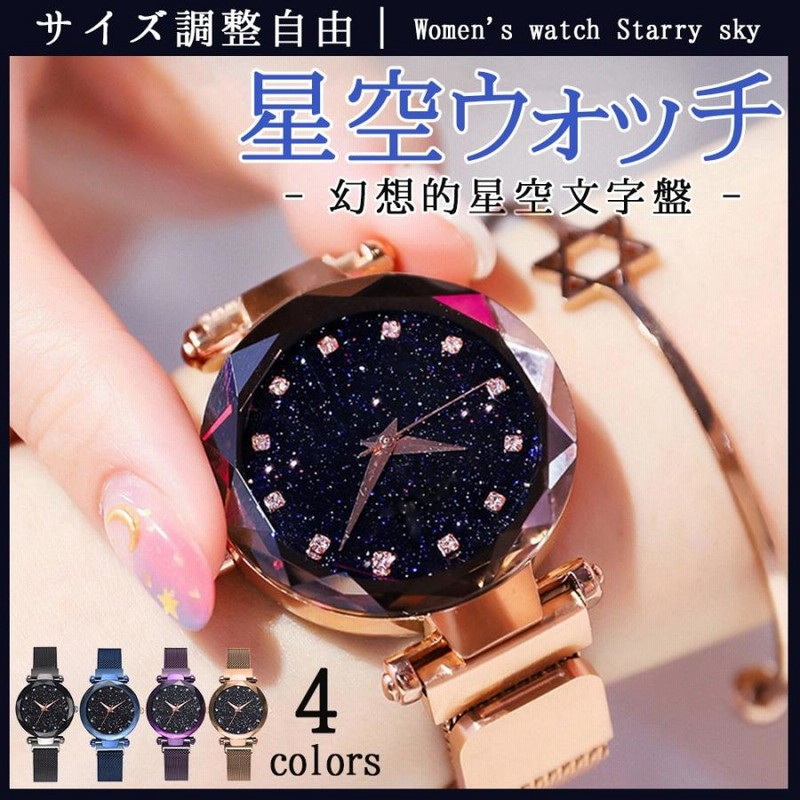 腕時計 レディース 星空 おしゃれ ウォッチ 防水 キラキラ シンプル アナログ watch for women | LINEショッピング