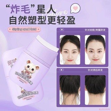 桃園出貨✨~碎髮神器防毛躁少年超長便攜柔順兒童小孩蓬鬆改善毛躁隱形啫喱~