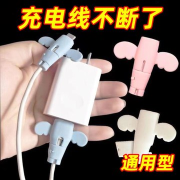 小天使數據線保護套頭防折斷充電線保護套線手機電線接頭通用學生