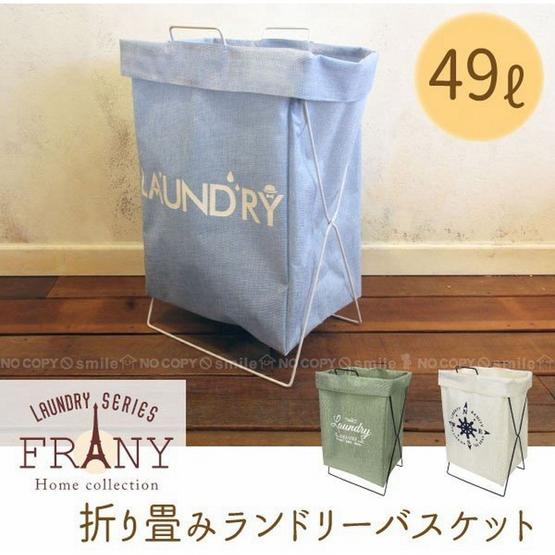 Frany 折り畳みランドリーバスケット 洗濯物 バスケット 防水 洗濯かご 折りたたみ 汚れ物入れ コインランドリー アウトドア 通販 Lineポイント最大0 5 Get Lineショッピング