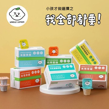 【檸檬大叔】檸檬我全都要綜合組(12入/盒)純檸檬磚 蜂蜜檸檬 烏梅檸檬 金桔檸檬 海鹽檸檬 半乳寡糖 檸檬磚 沖泡飲