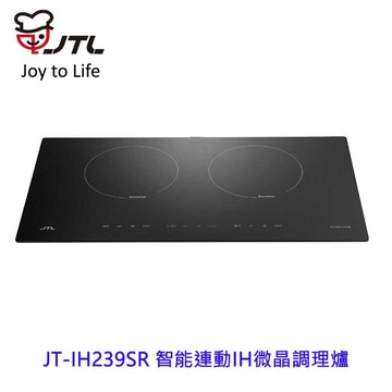 喜特麗 JT-IH239SR 智能連動IH微晶調理爐 感應爐 適用多數瓦斯爐孔洞 220V 限定區域送基本安裝