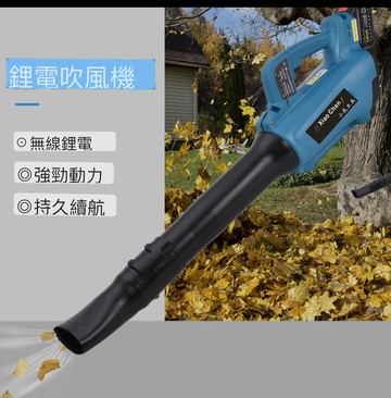 吹葉機 鼓風機 超強 超大型吹葉機 無刷吹葉機 鋰電池吹葉機《小辰工具》