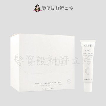 立坽『洗前調理』得洲公司貨 KEUNE肯葳 珍珠岩頭皮按摩霜35ml*12(整盒) IS07