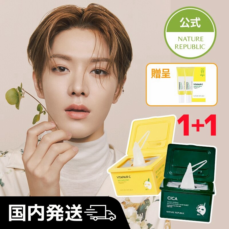 韓国コスメ決算セール 毎日使えるデイリーマスク30枚入り 1日1パック シカ ビタミンc 通販 Lineポイント最大1 0 Get Lineショッピング