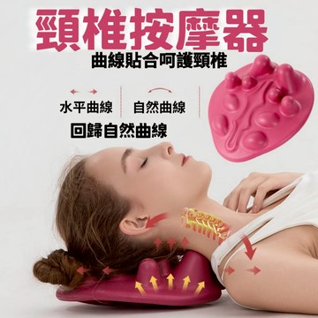 【台灣現貨隔日配】頸椎按摩器 腰椎舒緩器 腰椎按摩器