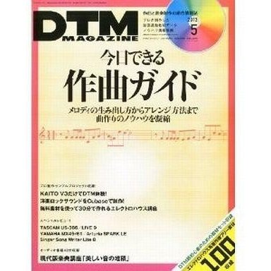 中古DTM MAGAZINE DVD付)DTM MAGAZINE 2013年5月号(DVD-ROM1枚付)