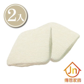 【J&N】柔織米彈性餐椅墊套(2 入)