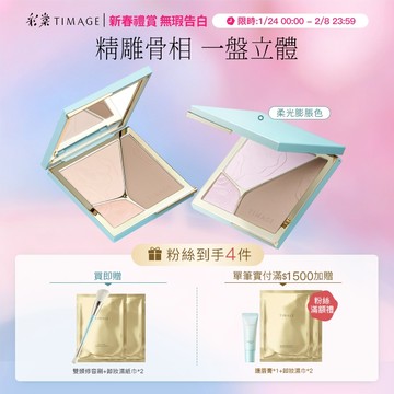 彩棠TIMAGE三色修容盤 高光修容一體 自然妝感立體骨相提亮膚色面中凹陷 啞光高光陰影 臉部輪廓修飾 17g官方正品
