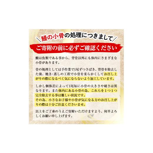 ふるさと納税 鹿児島県 志布志市 楠田の極うなぎ 蒲焼き 200g以上×6尾(計1.2kg以上) e7-011