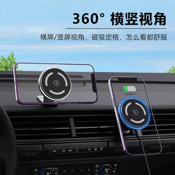 15W磁吸車載無線充電器氛圍燈Magsafe無線充汽車支架無線充