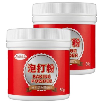 永詮食品 泡打粉  80g  2罐