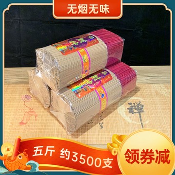 天然檀香供佛香供香家用無煙無味香室內拜佛禮佛拜神香觀音財神香