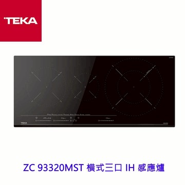 TEKA ZC 93320MST 横式三口 IH 感應爐 IH 爐