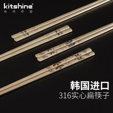 kitshine韓國316不銹鋼筷子家用10雙防滑隔熱鍍金實心扁筷家庭裝