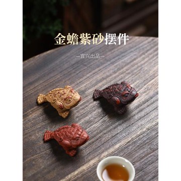漢唐宜興紫砂茶寵三足金蟾精品可養茶玩茶盤擺件功夫茶具茶道配件