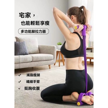 【臺灣發貨】腳蹬拉力器 仰臥起坐 健身 腹部訓練器 腰部鍛鍊 健身拉力繩 男女通用