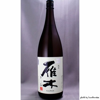 雁木 純米 ひとつ火 1800ml