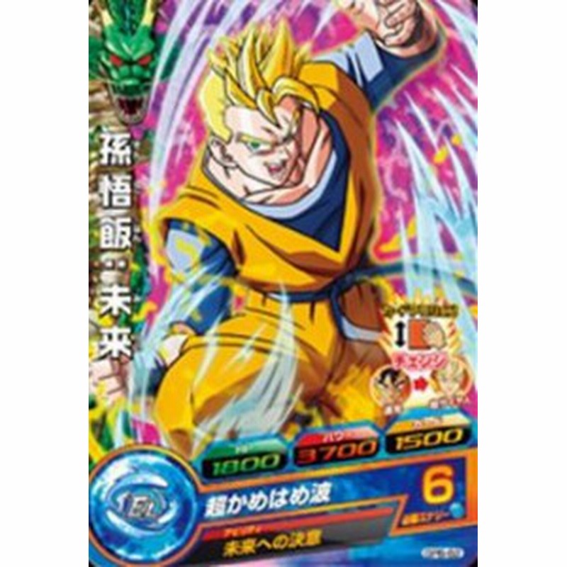 ドラゴンボールヒーローズ Pr プロモーション 孫悟飯 未来 Gpb 62 中古品 通販 Lineポイント最大1 0 Get Lineショッピング