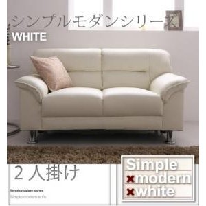 ソファ 2人掛け ソファー 合皮 モダンソファー シンプルソファー WHITE