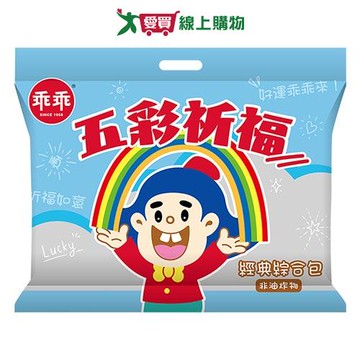乖乖五彩祈福經典綜合包260G【愛買】