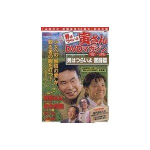 中古ホビー雑誌 DVD付)男はつらいよ 寅さんDVDマガジン Vol.13