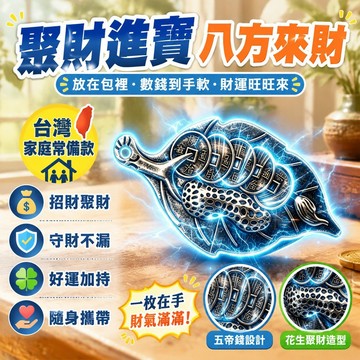 💥台灣出貨💥【真實有效】聚財偏財進寶八方來財門貼擺件招財擺件店鋪做生意